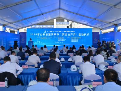 2026年山東省暨濟(jì)南市“安全生產(chǎn)月”活動(dòng)正式啟動(dòng)